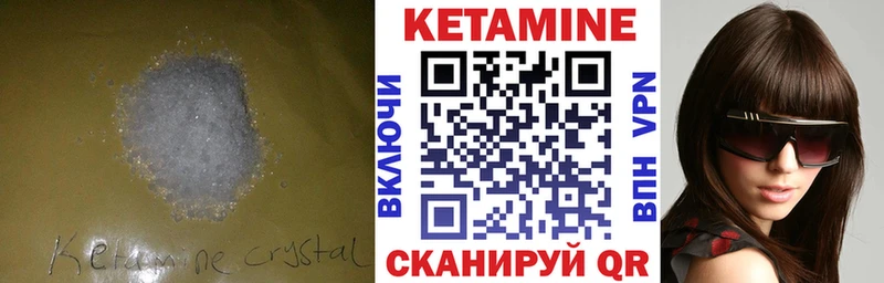 Кетамин ketamine  Анива 