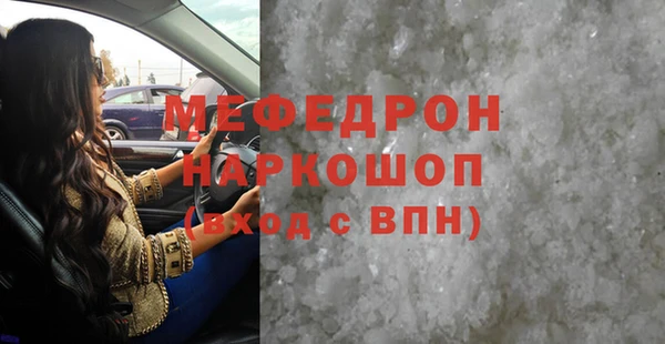 мескалин Саяногорск