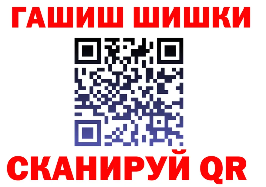 ГАШ убойный маркетплейс shop блэк спрут Анива