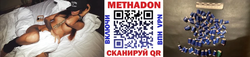 МЕТАДОН кристалл Анива