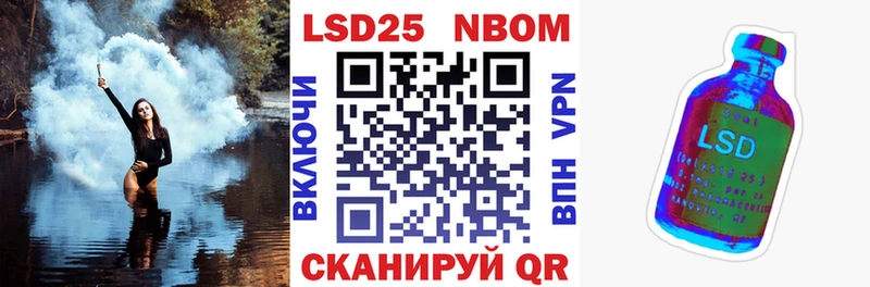 Наркотические марки 1,8мг  Анива 